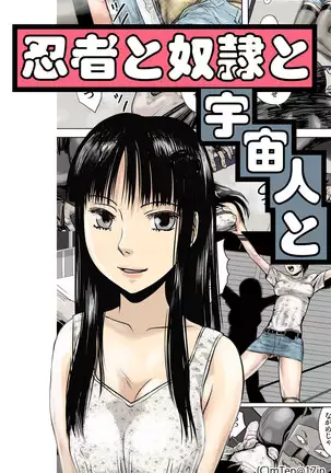 Ninja & Slave & Alien