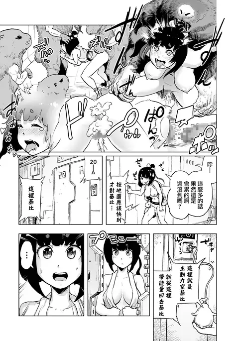 MOMO!第二話 GO WEST!の巻