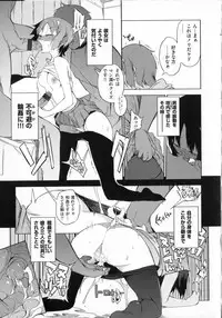 [F4U] Koukishin wa Neko wo mo Are Suru