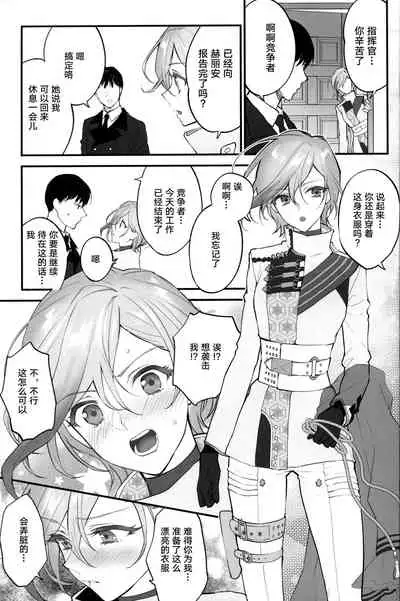 SKK's Skeb COLLECTION