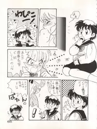 (C40) [URA. (Various)] CAPTURED 3 (3x3 Eyes, Video Girl Ai, Goldfish Warning)