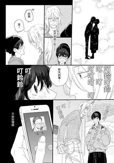 [Hakase] Ero Mangaka to Ashi-kun | 工口漫画家与助理君 Ch. 2-5 + 番外[Chinese] [Digital]