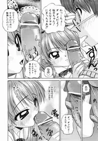 [Chunrouzan] Otomodachi