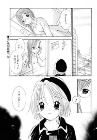 [Goto Hayako] Love Tambourine II