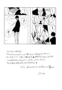 (Renai Endorphin 3) [licca (Kashima)] DEVIL H (Free!)