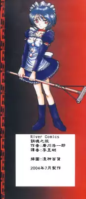 [Hirokawa Kouichirou] Deep Trip | 銷魂之旅 [Chinese]