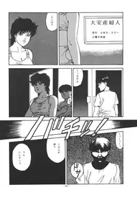 (C49) [ALPS (Dirty Akebono)] Sen Geba (City Hunter)