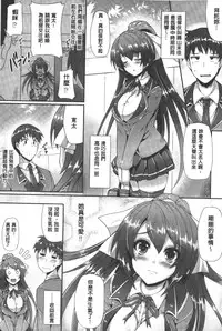 [Nekoi Hikaru] Innocent Love Memorial | 純愛的淫亂回憶 [Chinese]