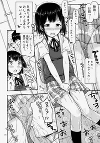(COMITIA109) ["Tsu" ga Mittsu. (Tsuttsu)] Omorashikkusu!