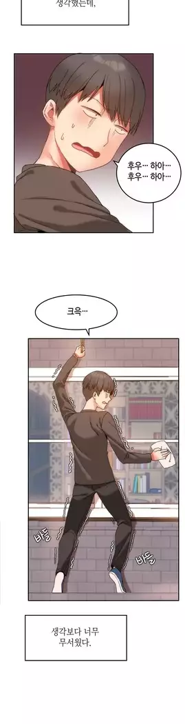 Hari's Lumpy Sharehouse Ch.0-18