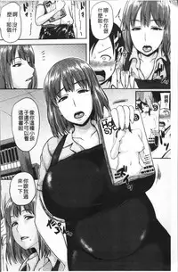 [Ozy] Iyarashi Chijo Onee-san | 淫蕩好色癡女的大姊姊們 [Chinese]