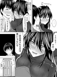 [Sansui (Sen)] Picchiri Suit DIY