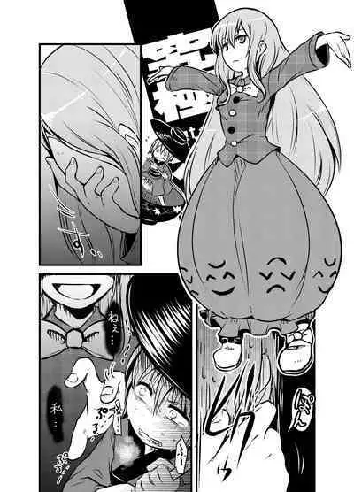 [02 (Harasaki)] Shukketsu Dai Service [Touhou Hen] (Touhou Project) [Digital]