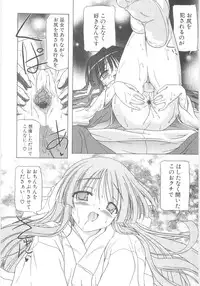 [Akazawa Red] Little Lovers