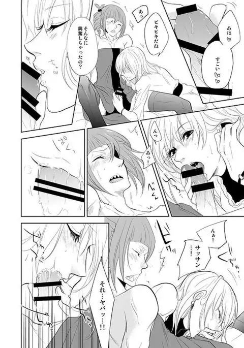 Onegai Sasako Sensei!!