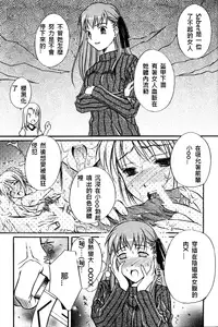 (西協fff)恐怖編外伝AF Fate 原作(chinese)