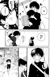 (C93) [S-Size (Shinachiku)] Boku no Tokutouseki [Chinese] [theoldestcat汉化]