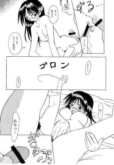 [Tojiru Koubou (Kawai Hiraku)] Romantic. (F.S.O.P) [Digital]