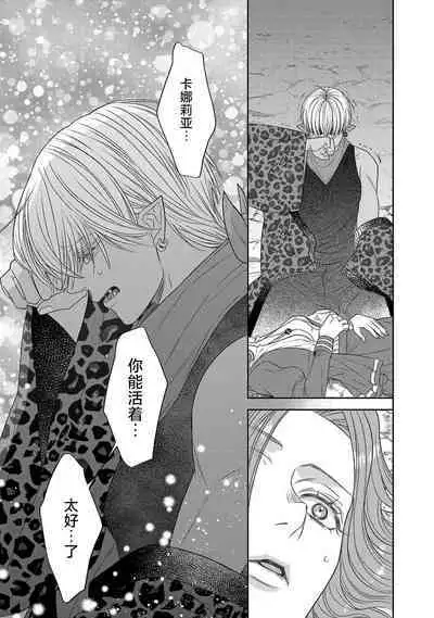 tensei seijo to shinkan wa mada ai o shiranai | 转生圣女和神官还情窦未开 1-8