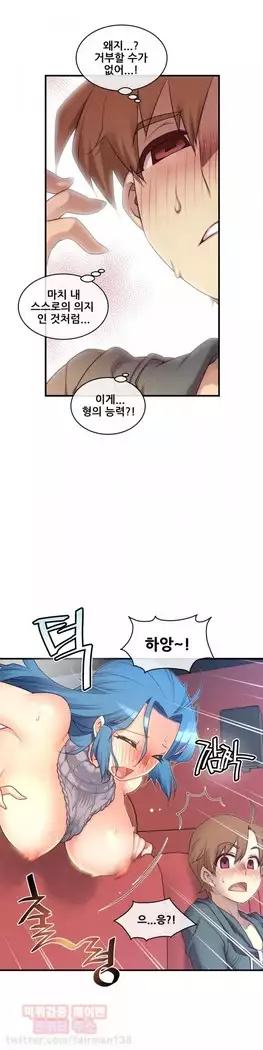 Master in My Dreams Ch.90-131