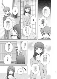 [TEKETO (Sanada)] Saigo no Yoru ni (Fate/stay night) [Digital]