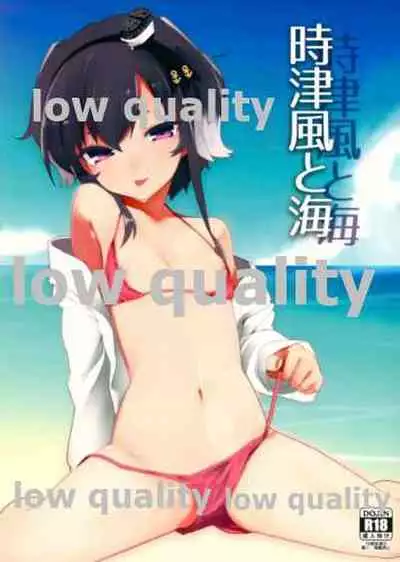 (C94) [Katamimi Headphone (Ariyoshi Gen)] Tokitsukaze to Umi (Kantai Collection -KanColle-)