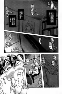 [Yamazaki Kazuma] H.O.M.E ~Habitant of melting ecstasy~ [Chinese]