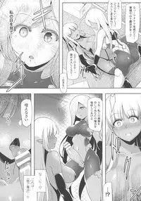 [Anthology] Haiboku Otome Ecstasy SP3