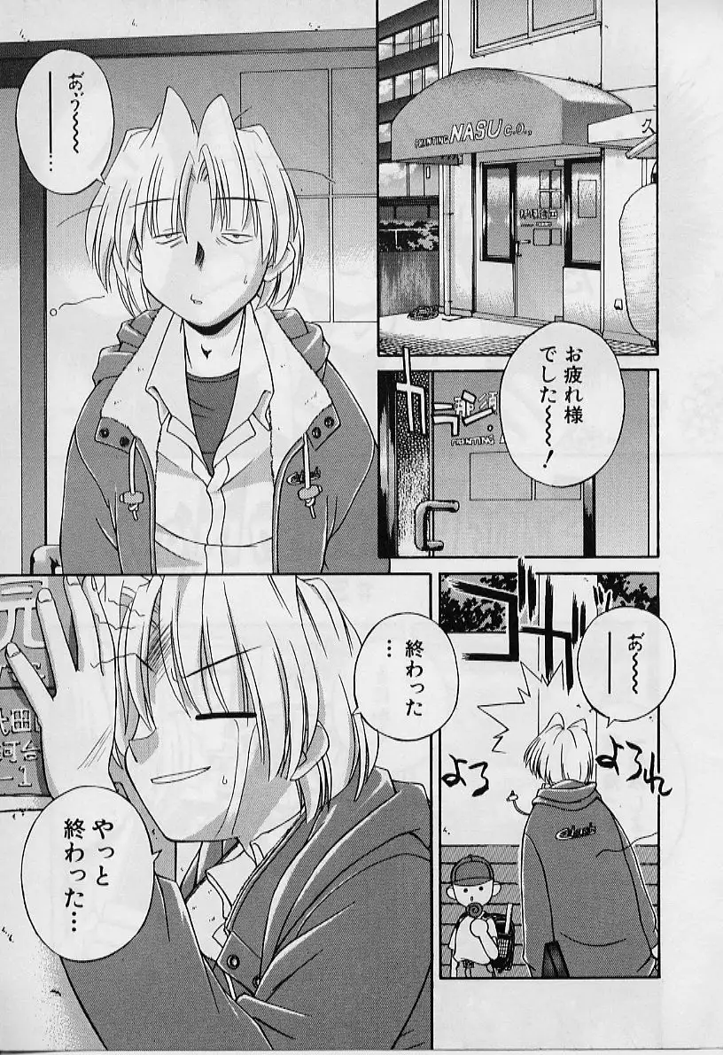 Saint Demonish Night