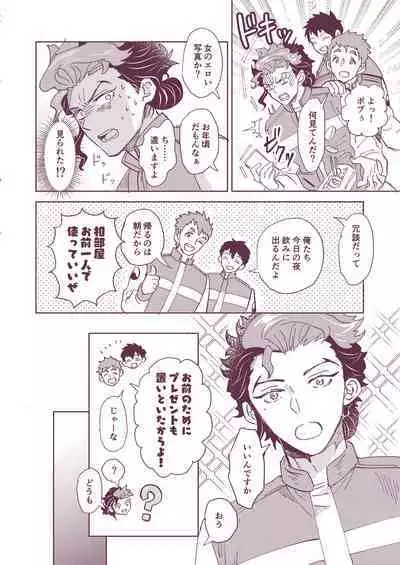 [Gakuranzu (Tein)] Gueru no Kekkon (Gundam The Witch from Mercury) [Digital]