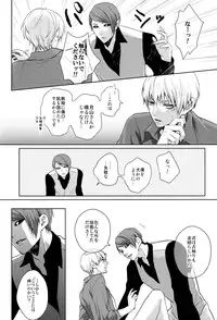 (Tokyo Shock 2) [61V (Naoya)] Go⇔Joe (Tokyo Ghoul)