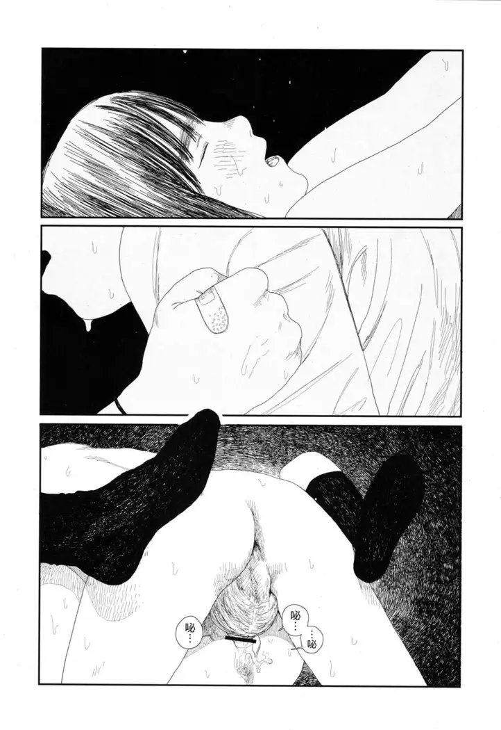 Amayadori no Hito|避雨者