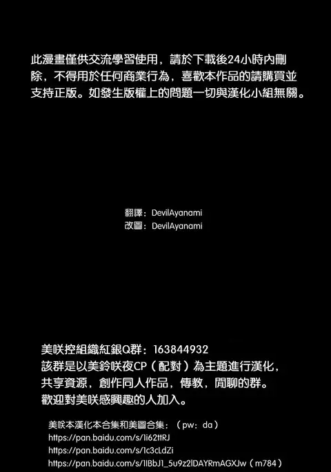 Point card | 積分卡大戰