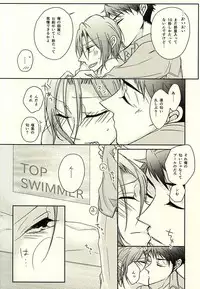 (Hoeru! SHARK!! 2) [NAT-B (Kuronachi)] Re*Birthday (Free!)