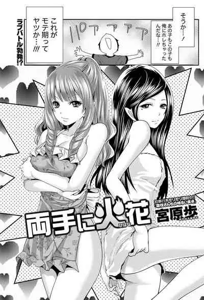 Monthly Vitaman 2011-07