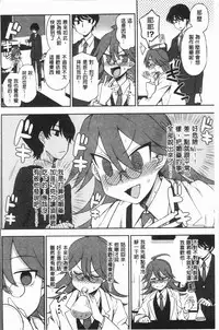 [Kumano Tooru] Anata to Dakara Shitaikoto | 和你一起所以會想要做的事 [Chinese]