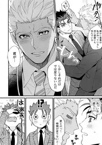 24-Jikan Kurasemasu ka?