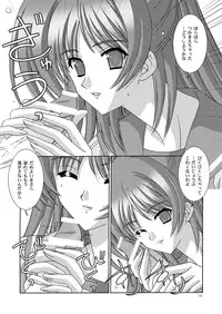 [Bousou!! Fuhatsu-dan (Takai Biki)] Tamaran (ToHeart2) [Digital]