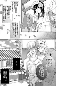 [Aoyama Alto] Otoko Oiran Hatsumono Naburi