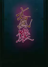 (C89) [Maya-tei (Asano Maya)] Taihou "Kai" (Kantai Collection -KanColle-)