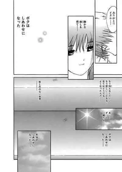 [Tanaka Yutaka] Ai-Ren Treasure Edition - Volume One [Digital]