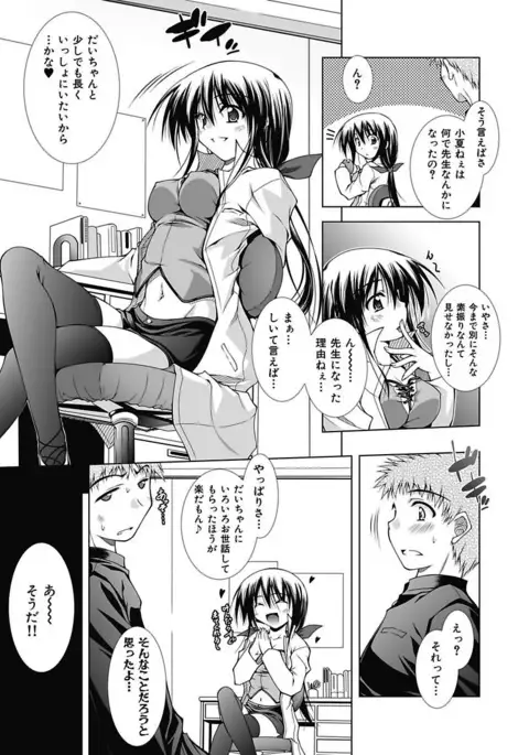 Ecchi Imouto wa Suki Desuka?