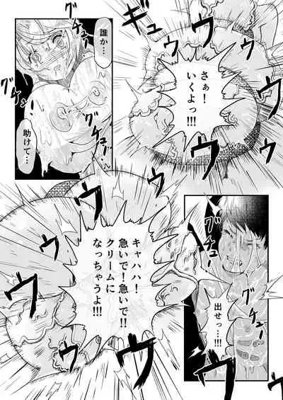 [filledbelly (Various)] Anoko wa Watashi no Hara no Naka