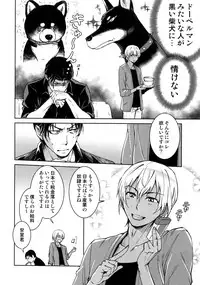 (C94) [Heineken (Koma)] Another one! (Detective Conan)