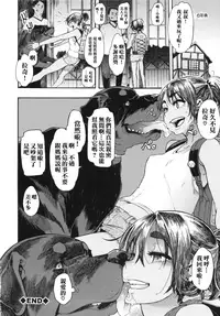 [ShindoL] Lucky♥Yui (Junai-Irregulars) [Chinese][Decensored]