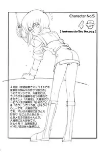 (SC12) [Furaipan Daimaou (Chouchin Ankou)] AT Lady! Analog Tic Lady (AT Lady!)