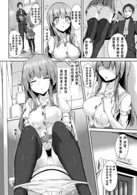 [Mokufuu] Projection Sex (Ecstasy Holic) [Chinese] [星野願個人漢化] [Digital]