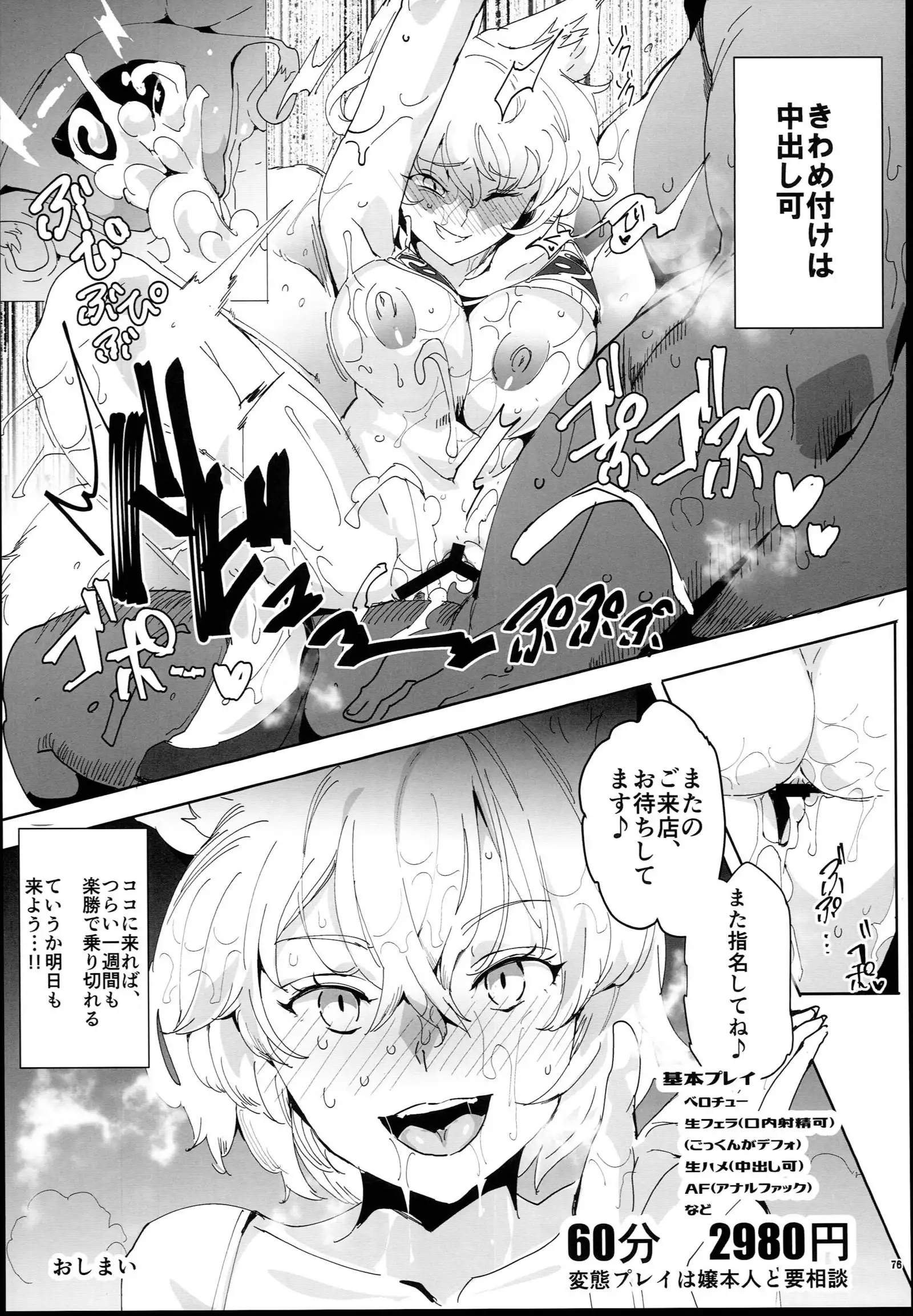 Yakuma Ran Chou Goudoushi - Chou Ran Matsuri