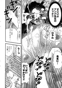 Onegai Anna Sensei New Chapters