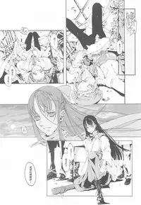 (CR37) [70 Nenshiki Yuukyuu Kikan (Endou Okito)] ORGAN-Tino